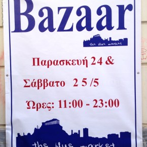 The Blue Market Bazaar (24-25/5/13) –&nbsp;Προλάβετε!