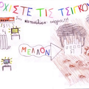 Εξοικονόμηση κατ’ οίκων