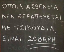 raki-tsikoudia-kritiki