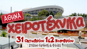 xeirotexnika-sef-305