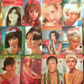 Exhibition: «Η Αθήνα των 60’s» Θα θυμηθούμε και θα γνωρίσουμε την τότε «μοντέρνα»&nbsp;Αθήνα