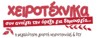 xeirotexnika-logo