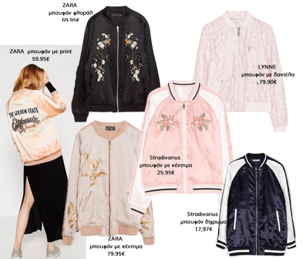 BomberJacketTsoupressShopping